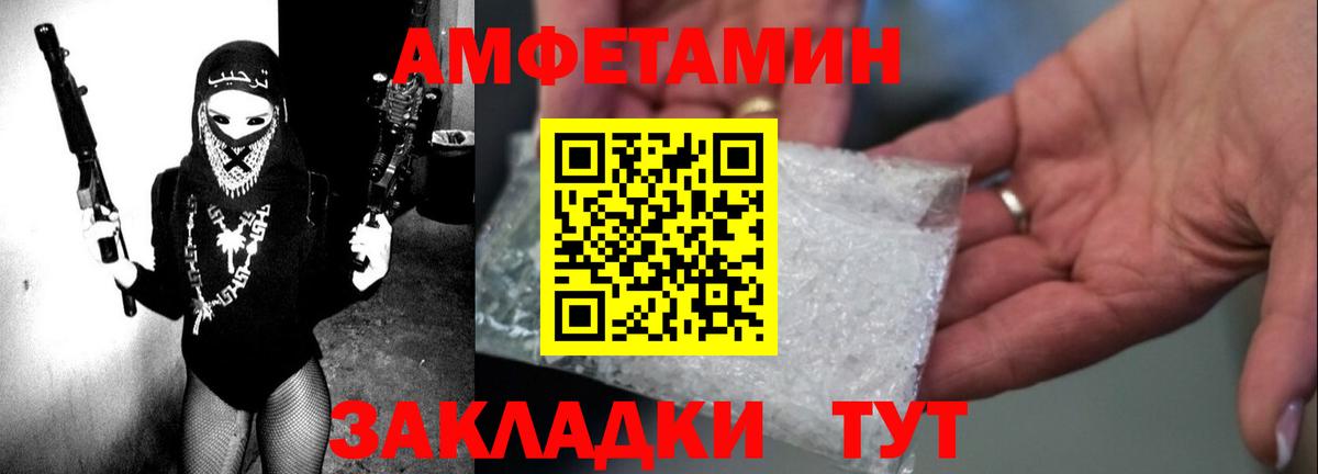 АМФЕТАМИН 97% Новоалександровск