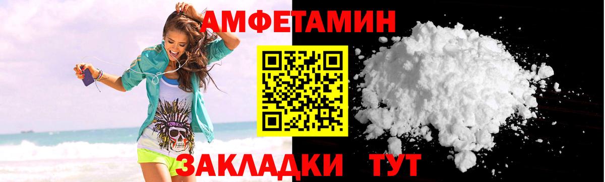 Новоалександровск  АМФ  Вход с VPN  Amphetamine Premium 
