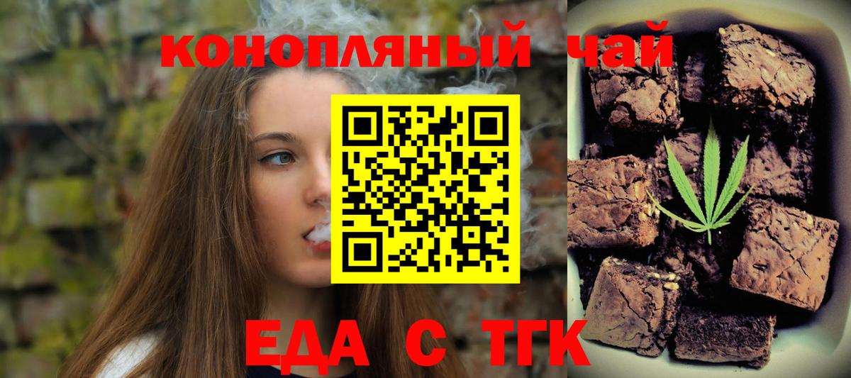 Cannafood конопля  Вход с VPN  Новоалександровск 