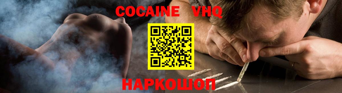 КОКАИН 99% Новоалександровск