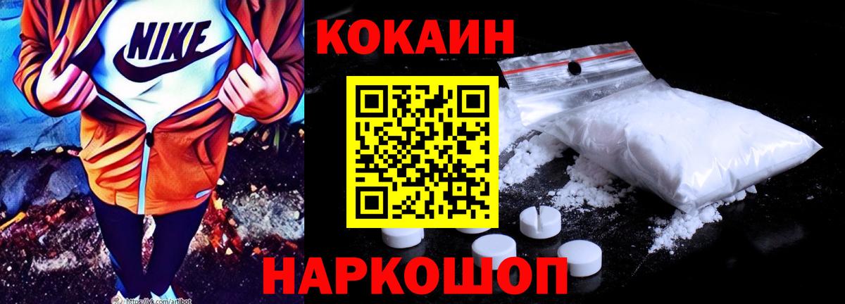 Cocaine Боливия  Вход с VPN  Новоалександровск  Кокаин FishScale 