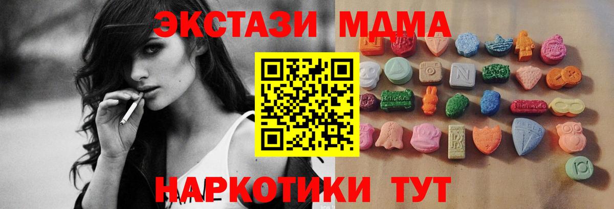 ЭКСТАЗИ 250 мг Новоалександровск