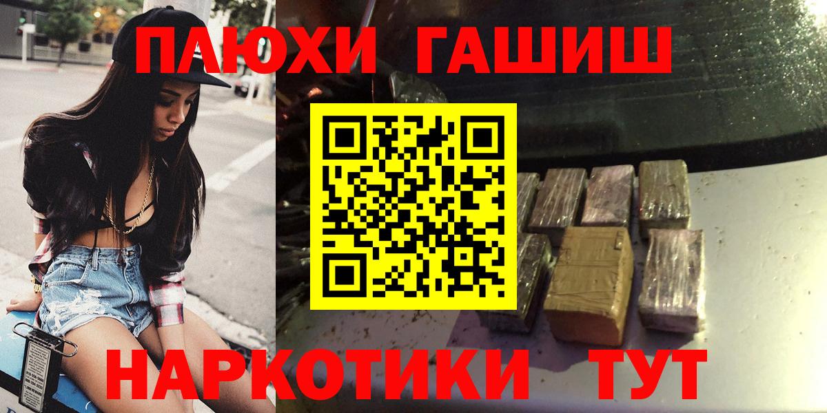 ГАШИШ хэш  Вход с VPN  Новоалександровск 
