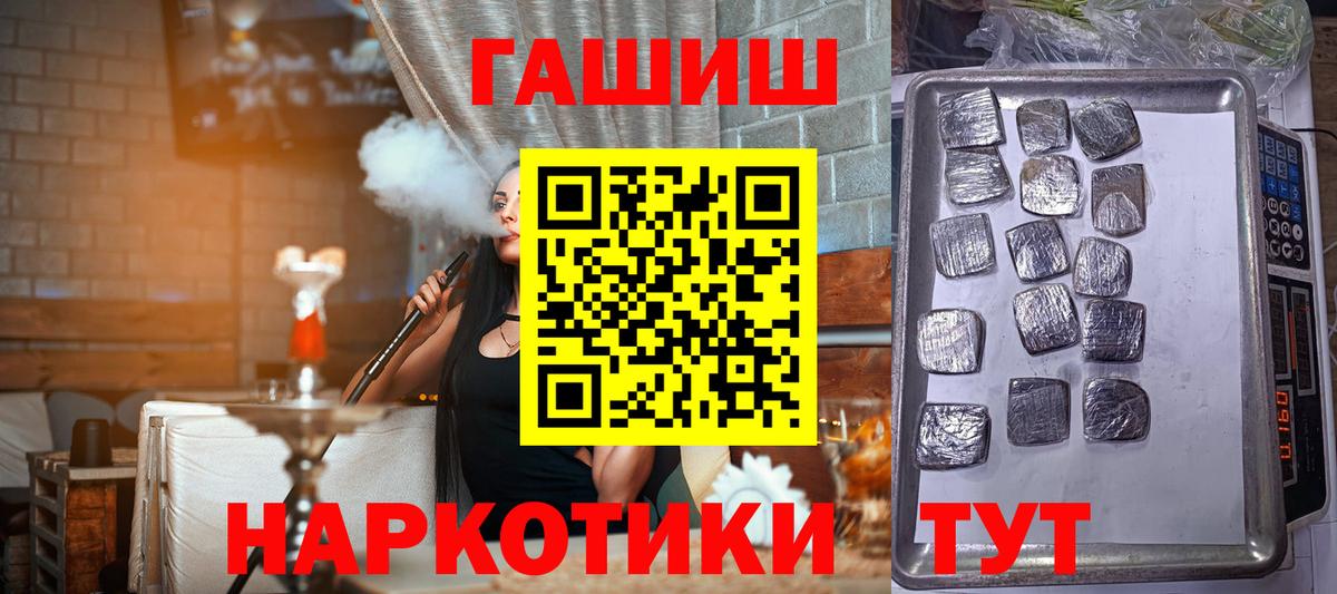 ГАШИШ индика сатива Новоалександровск