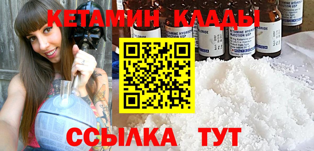 КЕТАМИН ketamine  КЕТАМИН VHQ  OMG как войти  Вход с VPN  Новоалександровск 
