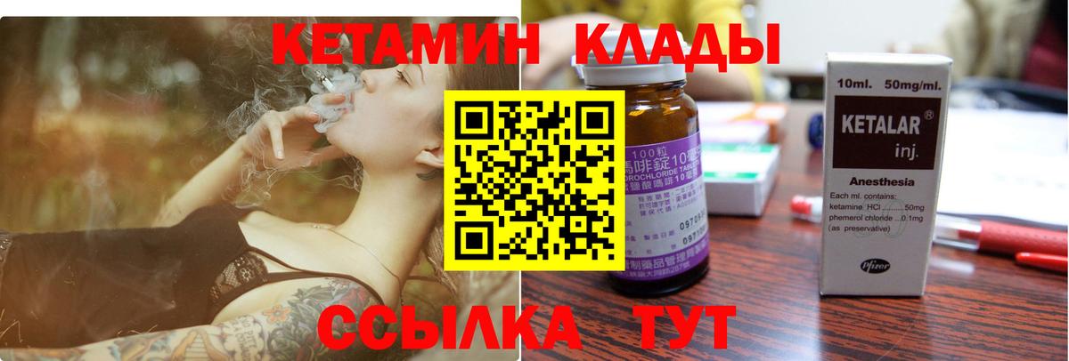КЕТАМИН ketamine Новоалександровск