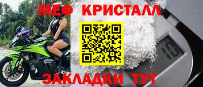 метамфетамин Нальчик