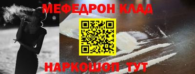 метамфетамин Нальчик