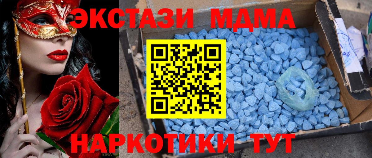 МДМА  Вход с VPN  МДМА молли  Новоалександровск  МДМА молли 