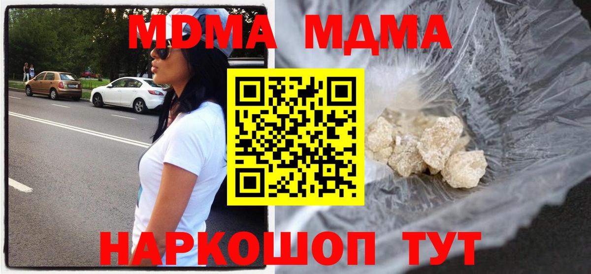МДМА crystal Новоалександровск