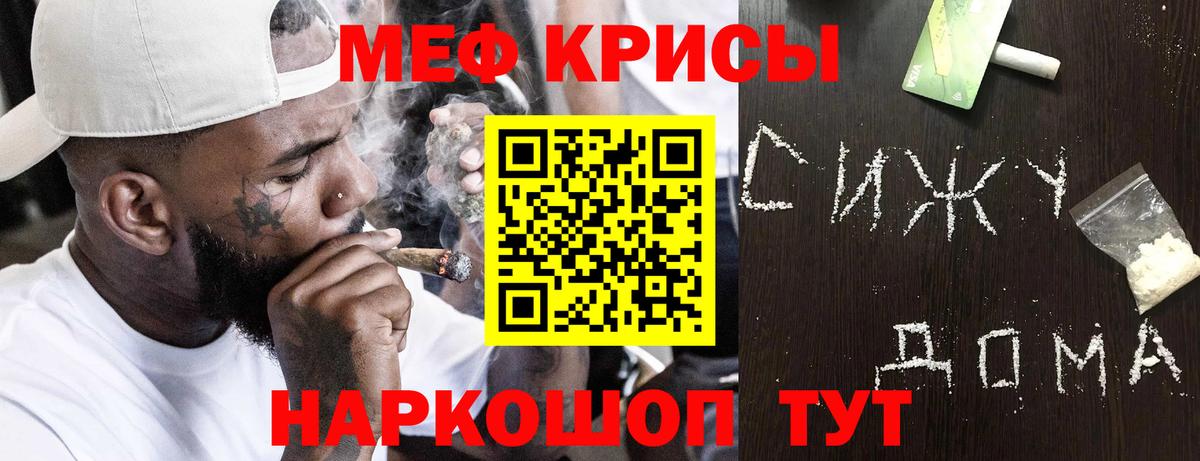 Мефедрон Новоалександровск