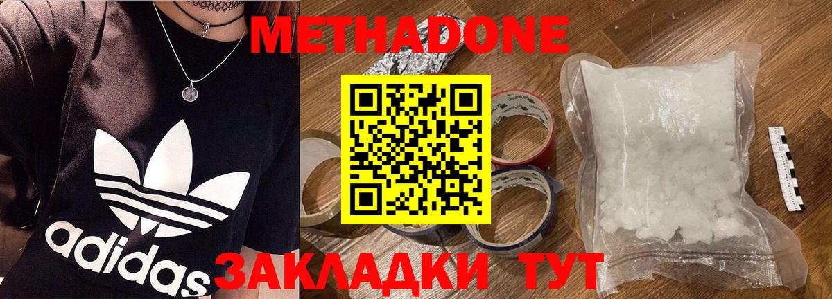 Новоалександровск  Метадон белоснежный  Вход с VPN 