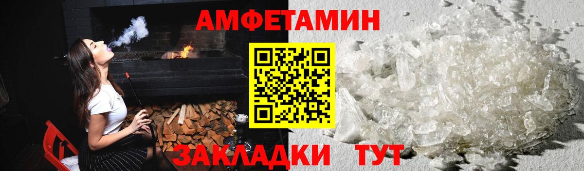 Первитин мет  Вход с VPN  Новоалександровск 
