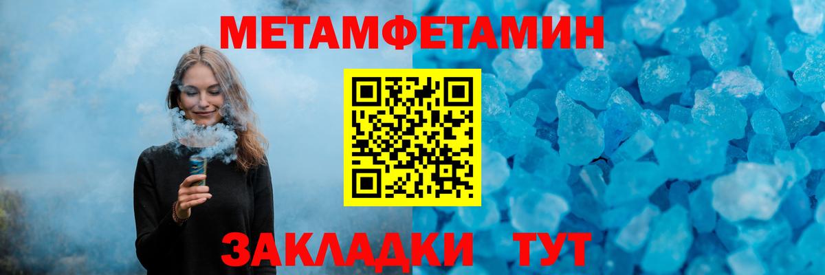 МЕТАМФЕТАМИН мет Новоалександровск