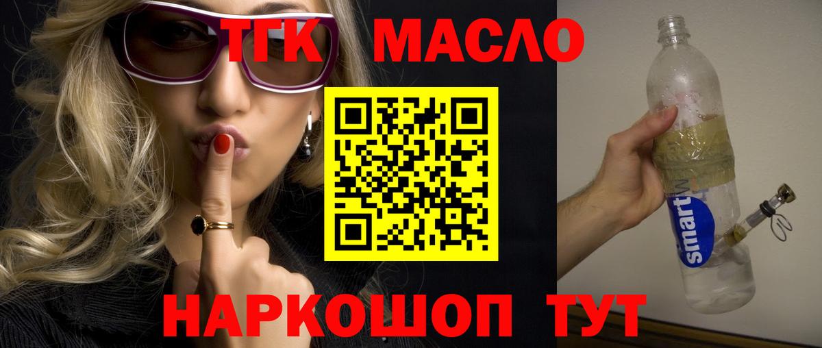 Дистиллят ТГК THC oil  ТГК вейп с тгк  Новоалександровск  OMG ТОР  Вход с VPN 