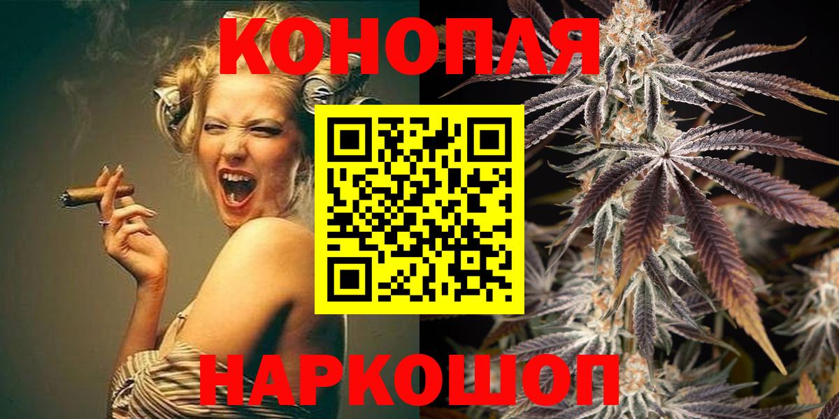 МАРИХУАНА сатива  Вход с VPN  Шишки марихуана план  Канабис план  Новоалександровск  Бошки Шишки семена 